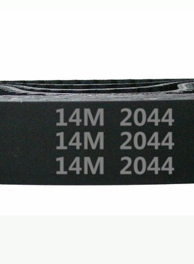 HTD 14M －2044 / 146齿 橡胶 同步带 圆弧齿 同步皮带 传动带