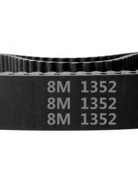 橡胶 同步带 HTD 8M - 1352 / 169齿 圆弧齿 同步皮带 齿形带