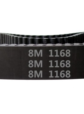 橡胶 同步带 HTD 8M - 1168 / 146齿 圆弧齿 同步皮带 齿形带