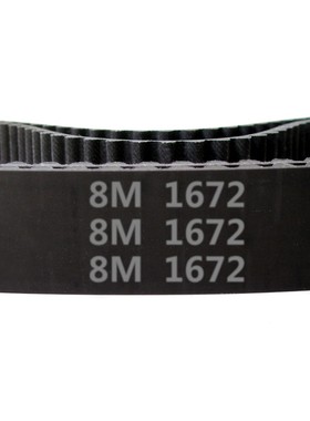 橡胶 同步带 HTD 8M - 1672  209齿 圆弧齿 同步皮带 齿形带