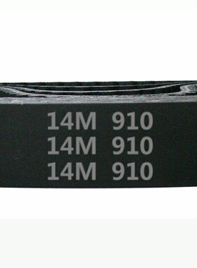 HTD 14M －910 896 橡胶 同步带 圆弧齿 同步皮带 传动带