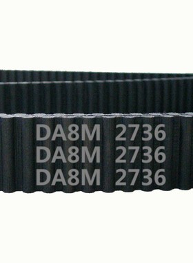 HTD 双面齿 DA8M 2736 342齿 橡胶 同步带 圆弧齿 皮带 传动带