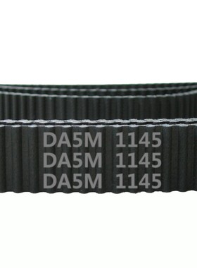 HTD 双面齿 DA5M 1145 229齿 同步带 闭口环形 齿形带 工业传动带