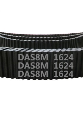 双面齿 DA S8M 1624 203齿 橡胶 同步带 圆弧齿 传动带