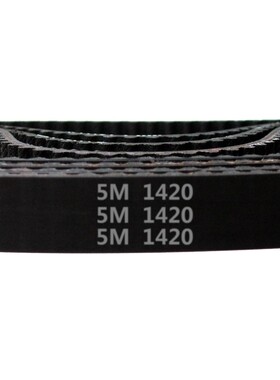 HTD 5M －1420 / 284齿 橡胶 同步带 圆弧齿 同步皮带 传动带