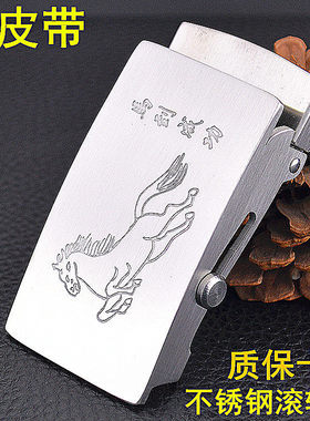 全钢无孔自动皮带扣头
