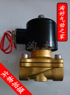 2W025-08铜线圈200-20铜阀体250-25水阀电磁阀2W160-15