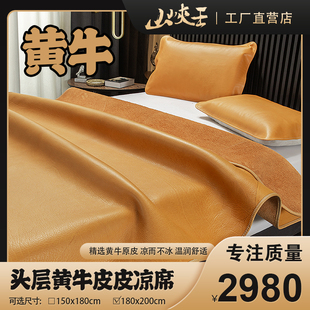 头层牛皮凉席 牛皮席真皮席子 黄牛皮席子1.5米180cm可选 古法席