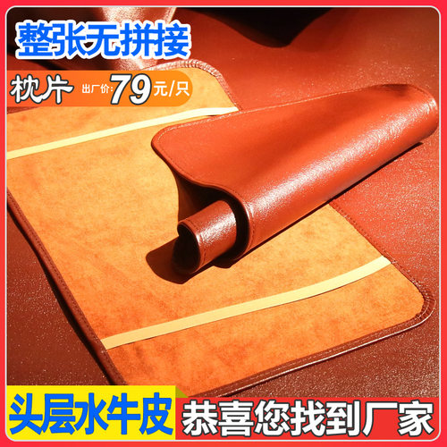 整张无拼接牛皮厂家直销包邮枕片