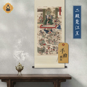 手绘工笔人物画像十殿阎王二殿楚江王佛堂法事供奉中式 卷轴挂画框