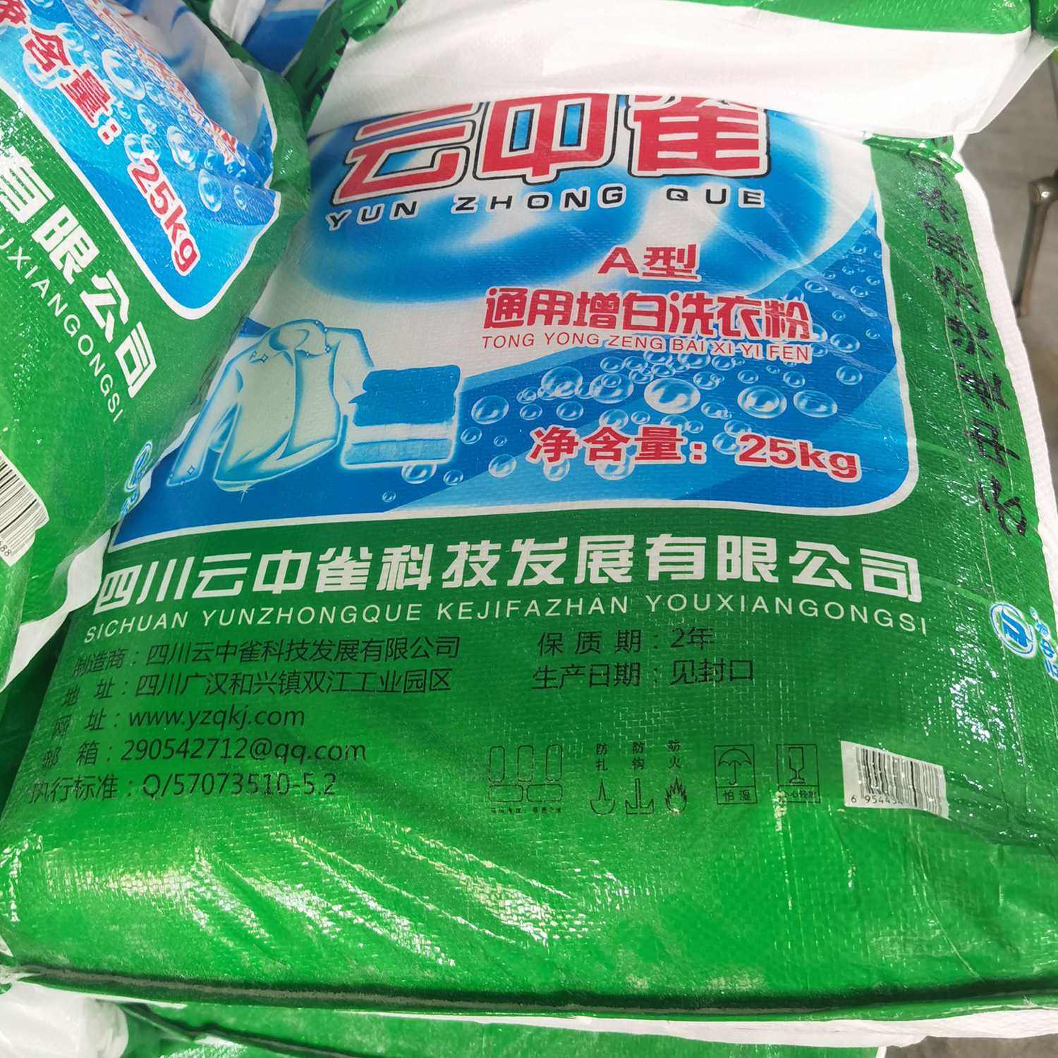 通用增白洗衣粉桶Ａ餐馆宾馆酒店洗衣房布草洗涤用品批零包邮50斤