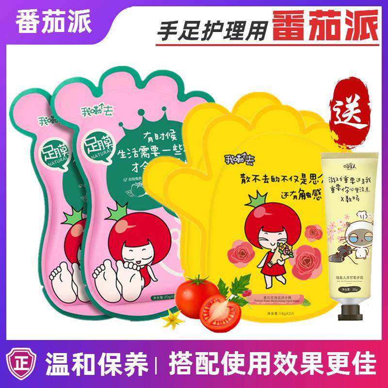 足膜去老茧死皮脚膜去角质保养手膜袋脱皮补水手足部护理