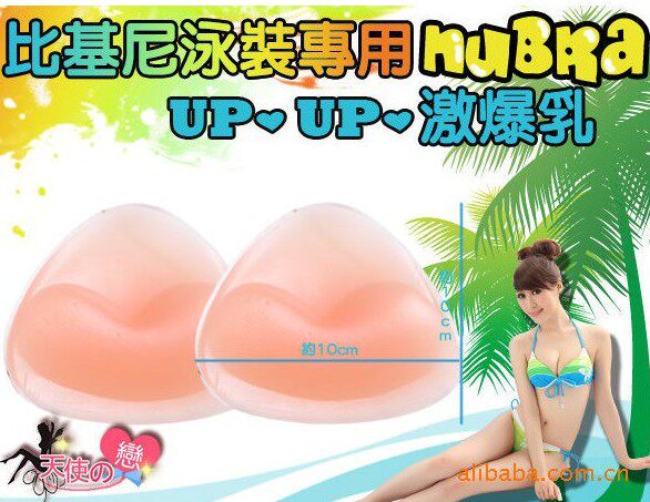 Pads pour soutien-gorge - Ref 810211 Image 1