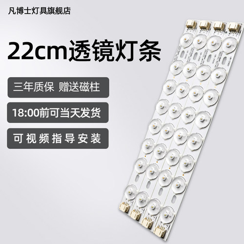 改造长条贴片节能光源吸顶灯