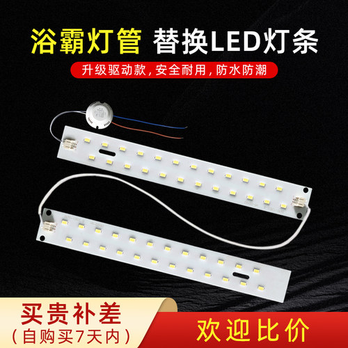 西琛led浴霸防水灯条高亮