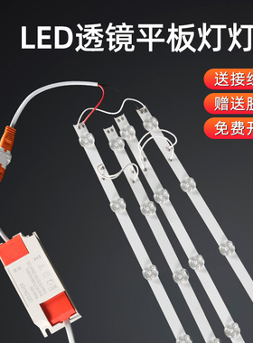 led平板灯灯条替换灯芯透镜光源改造集成吊顶30*60*60*120维修配