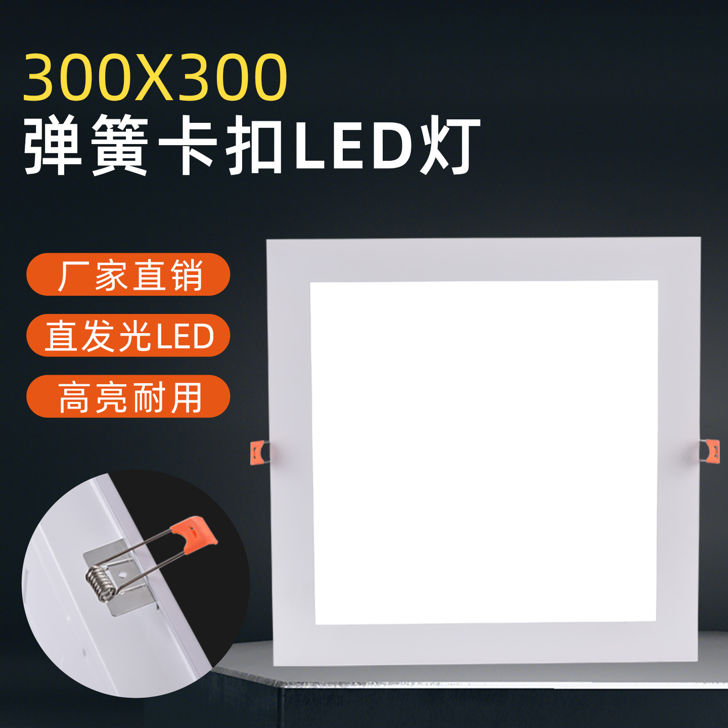 弹簧卡扣嵌入式led平板灯厨房卫生间开孔300x600蜂窝石膏板吊顶灯