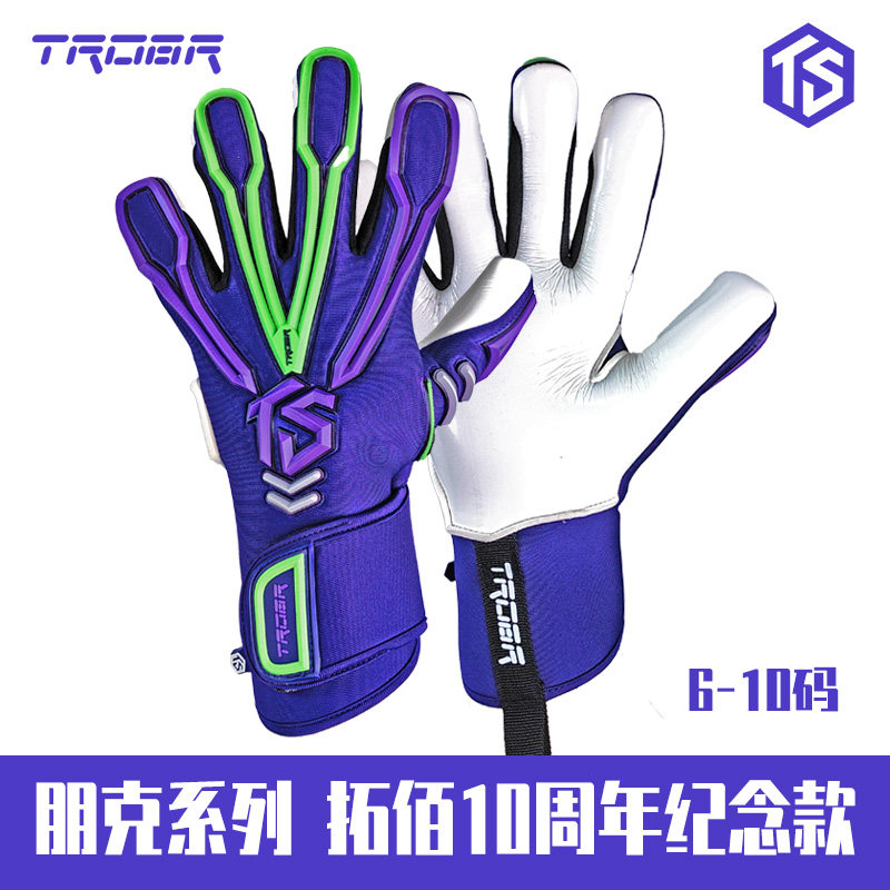 青岛老郑拓佰朋克足球守门员门将手套防滑少年成人耐用防滑护手
