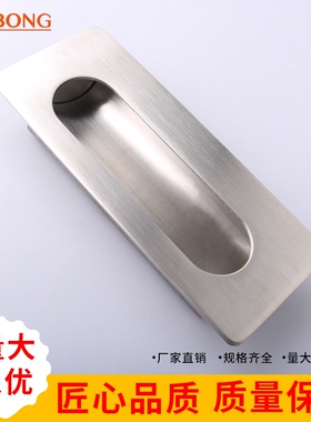 dinbong LS113 304不锈钢嵌入式拉手电柜扣手橱柜抽屉隐形暗拉手