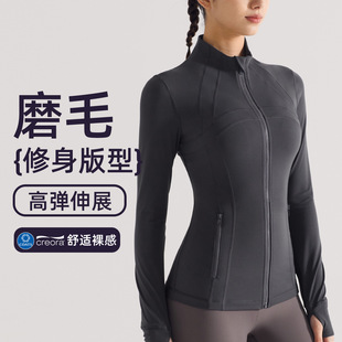 磨毛lulu瑜伽服外套 Define女士運動夾克立領拉鏈健身服飾跑步修身
