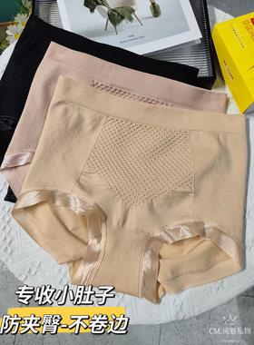 SC160成魅大码内裤三条装200斤暖巢骨盆调整裤收腹塑型桑蚕丝底裆