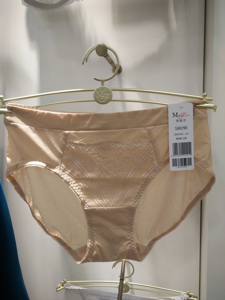 曼妮芬性感牛奶丝中低腰三角内裤