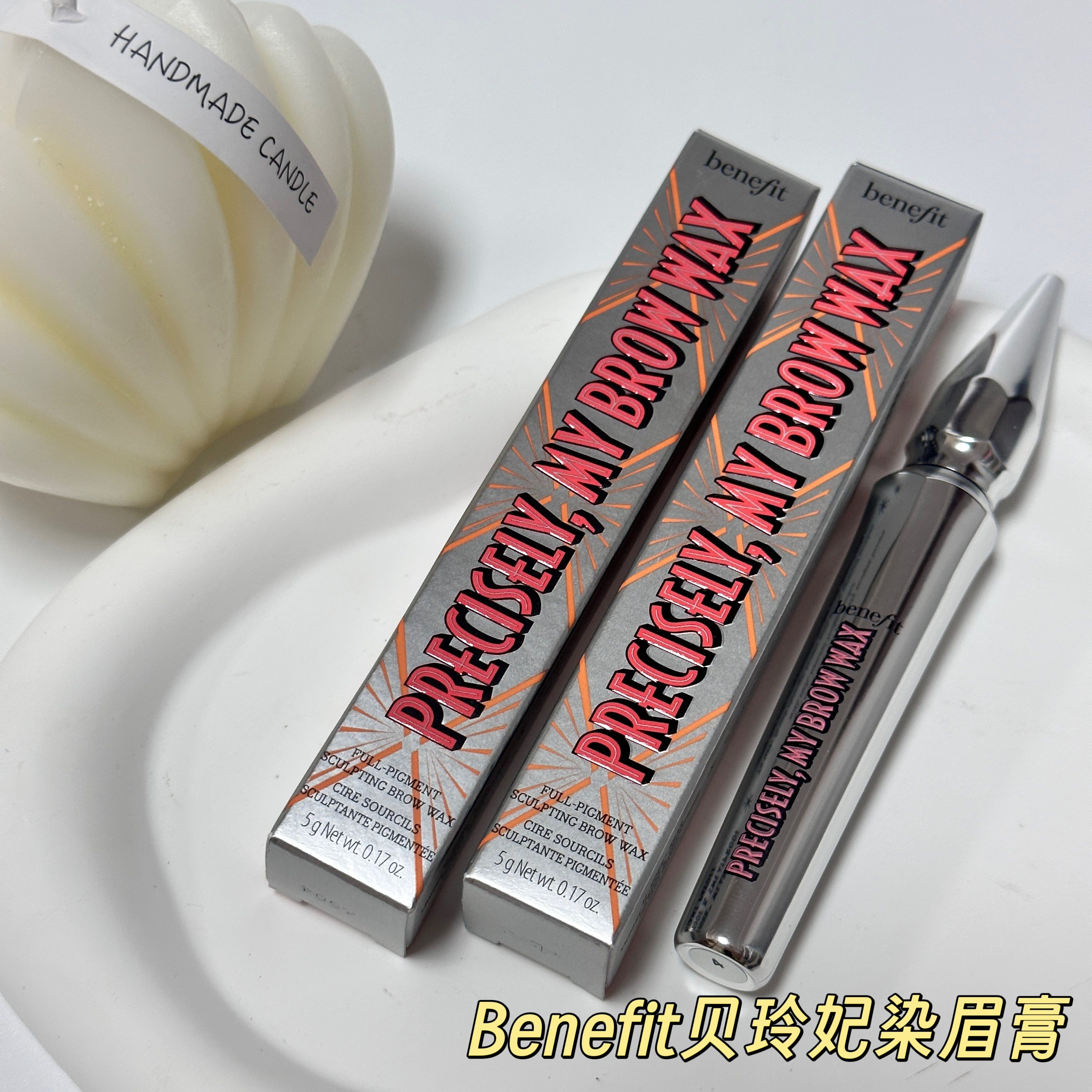 正品保证~benefit贝玲妃一步到位染眉膏眉真丰眉膏 新款老款3g 5g