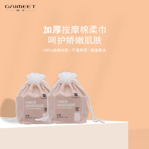珈米加厚交叉工艺纯棉洗脸巾
