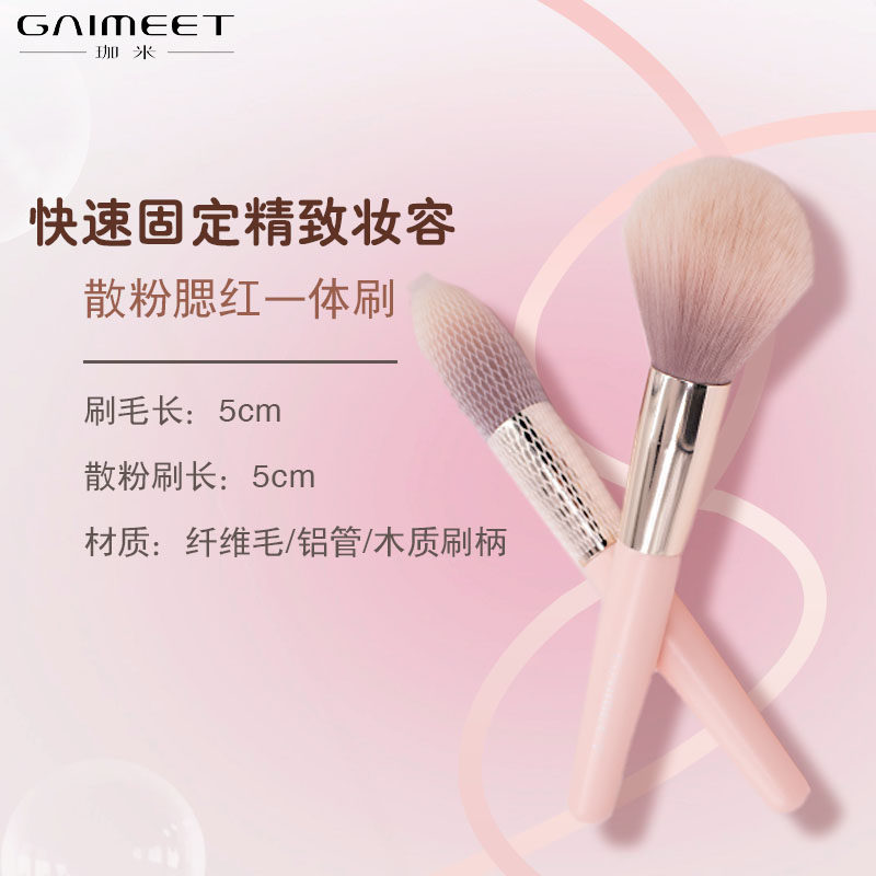 珈米 散粉刷软毛蜜粉刷腮红刷化妆修容高光刷子抓粉均匀美妆工具