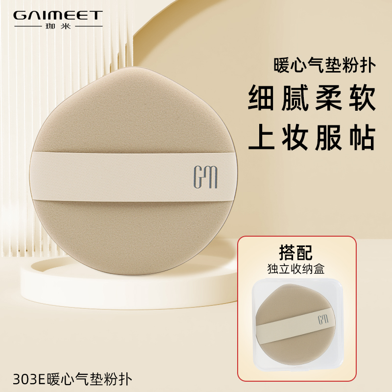 粉扑纯RU棉花糖气垫超薄不吃粉弹力丝带便携定妆遮瑕化妆底妆工具