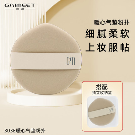 粉扑纯RU棉花糖气垫超薄不吃粉弹力丝带便携定妆遮瑕化妆底妆工具