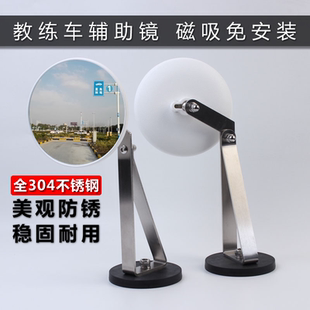 教练车辅助后视镜加装 反光小圆镜 机盖磁铁专用倒车头前镜子吸盘式