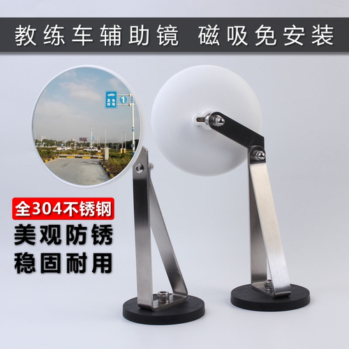 教练车后视镜加装防锈304不锈钢