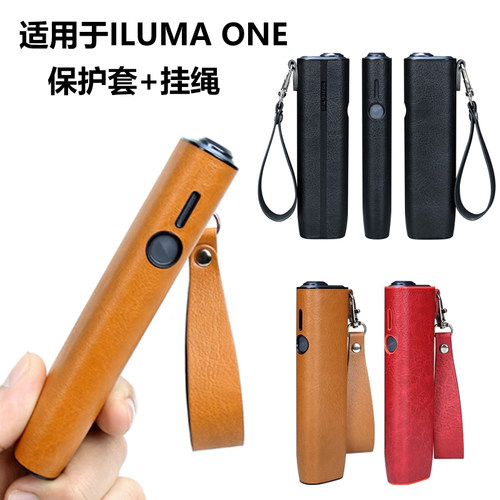 适用iqo iluma one一体机保护套挂绳便携6代设备配件壳IQS4.0皮套