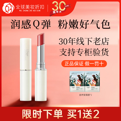 玛丽安保莱果冻唇膏口红保湿滋润