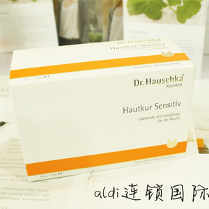 进口德国世家Dr.Hauschka 面部保湿抗皱甘露S神仙水精华50支包邮