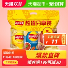 47.2元包邮 乐事 超值分享装薯片70g*3包*4件