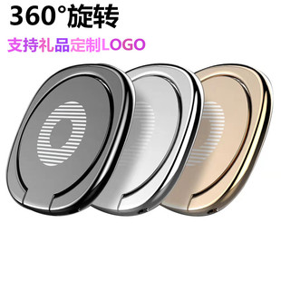 金属手机指环扣支架超薄粘贴懒人便携折叠桌面支架小礼品定制logo