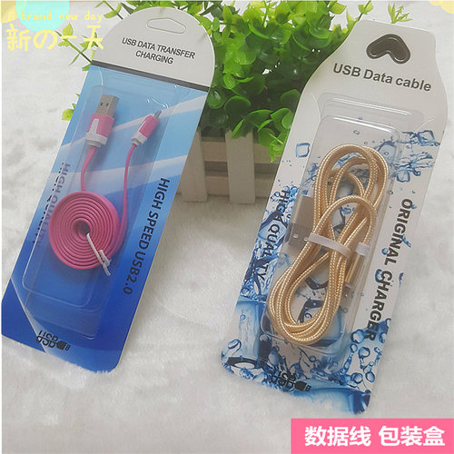 通用数据线包装盒可定制插卡式吸塑纸盒充电线多功能3C中性包装盒