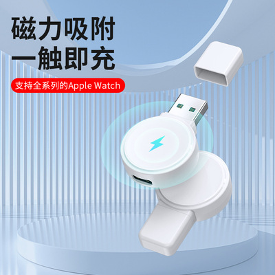 二合一手表无线充电器磁吸适用于苹果iwatch123456/7/8充电器定制