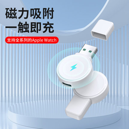 二合一手表无线充电器磁吸适用于苹果iwatch123456/7/8充电器定制