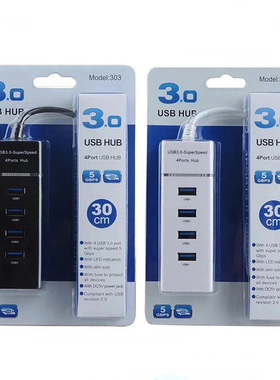 一拖四USB3.0分线器HUB多功能扩展器四合一转换器集线器定制logo