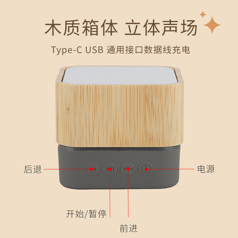 竹子木质蓝牙音箱插卡无线迷你小音响便携式户外随身定制logo礼品