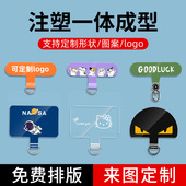 异形手机壳挂绳夹片薄挂件链垫片卡贴片背贴连接固定片订定制logo
