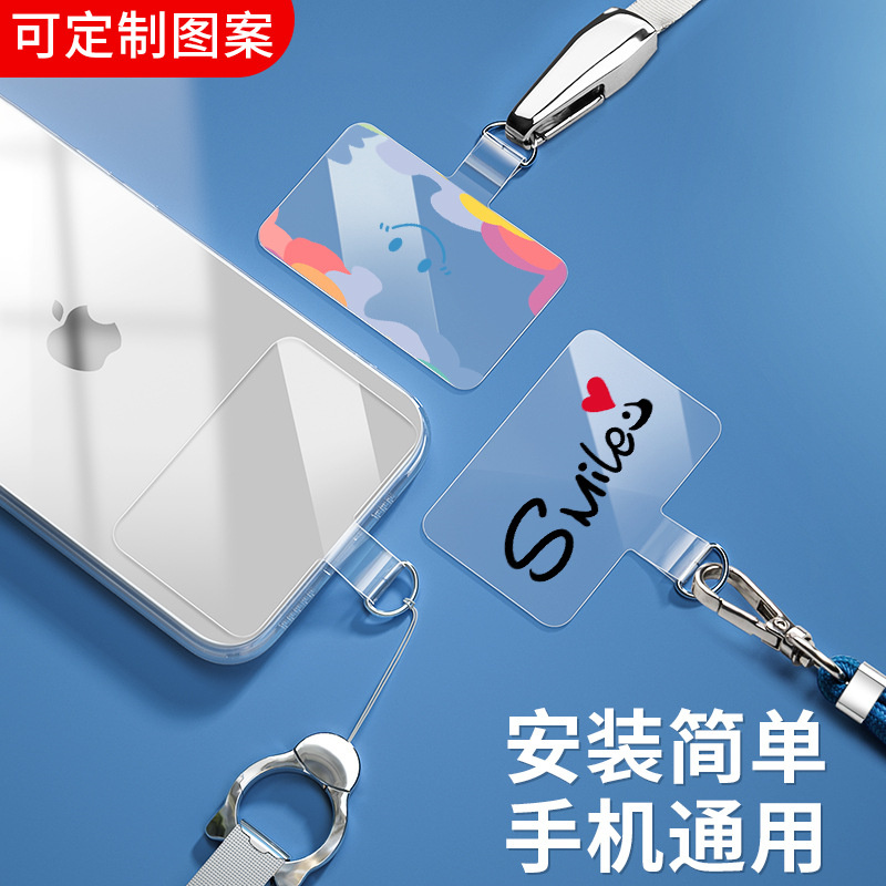 防丢透明手机壳挂绳夹片挂件链饰品垫片卡贴片固定片背贴定制logo