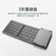 商务三折叠无线蓝牙键盘可充电便携迷你笔记本数字键通用定制LOGO