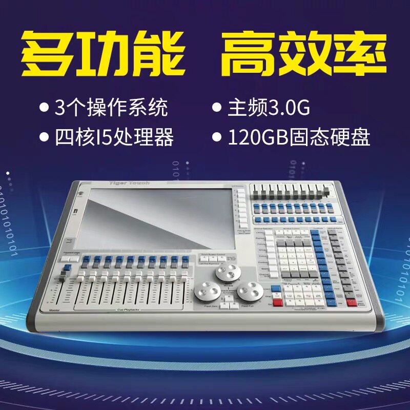 舞台灯光TigerTouch老虎灯光控台DMX512调光控制台TT摇头灯控制器