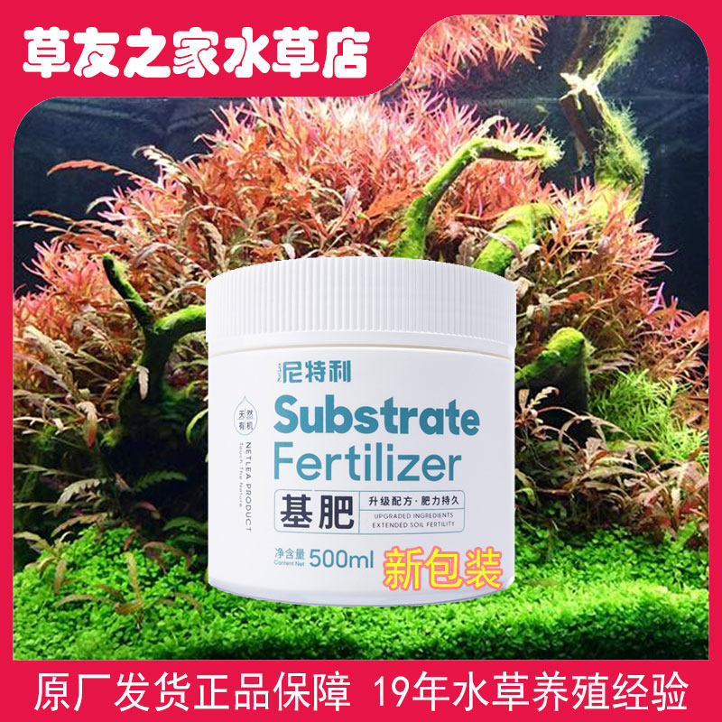 尼特利基肥水草缸长效缓释底肥开缸五宝开缸伴侣草缸粒粒肥肥料