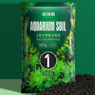 尼特利1号大师版水草泥净水耐粉化鱼缸草缸新配方元素丰富肥力持