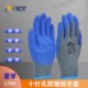 星宇星学L799乳胶皱纹加厚防滑耐磨搬运舒适透气工地干活劳保手套